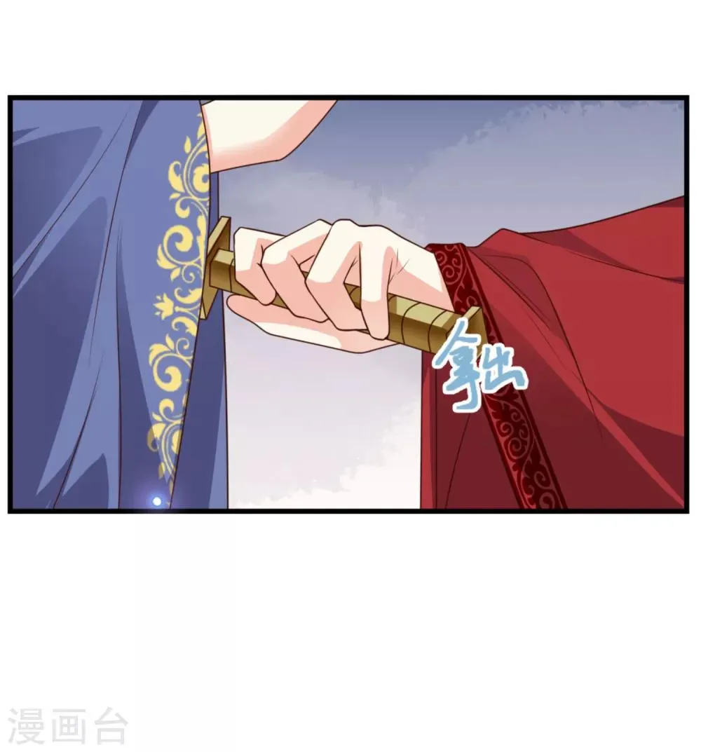 第14话 王爷秀色可餐 第19页
