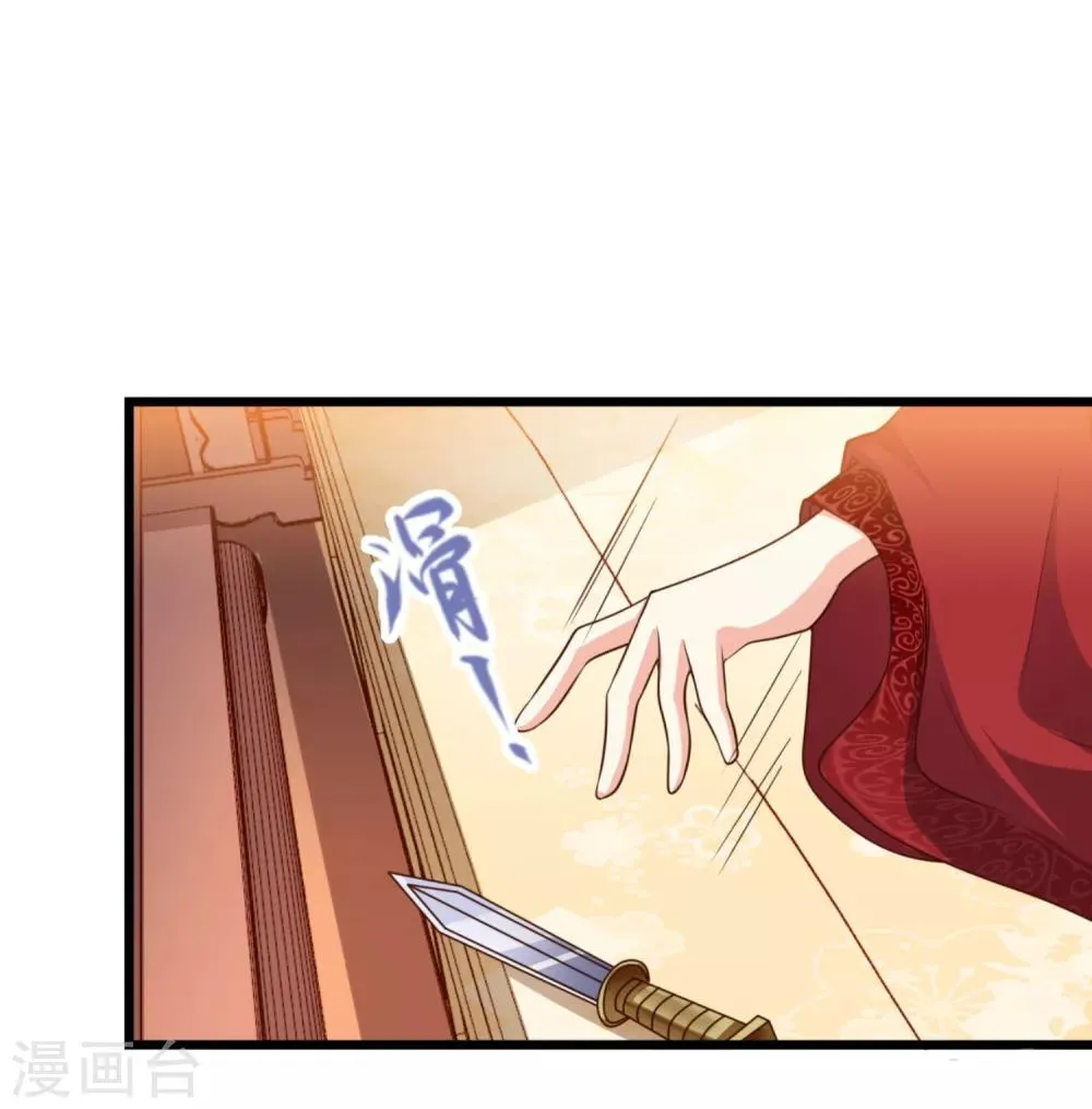 第14话 王爷秀色可餐 第21页