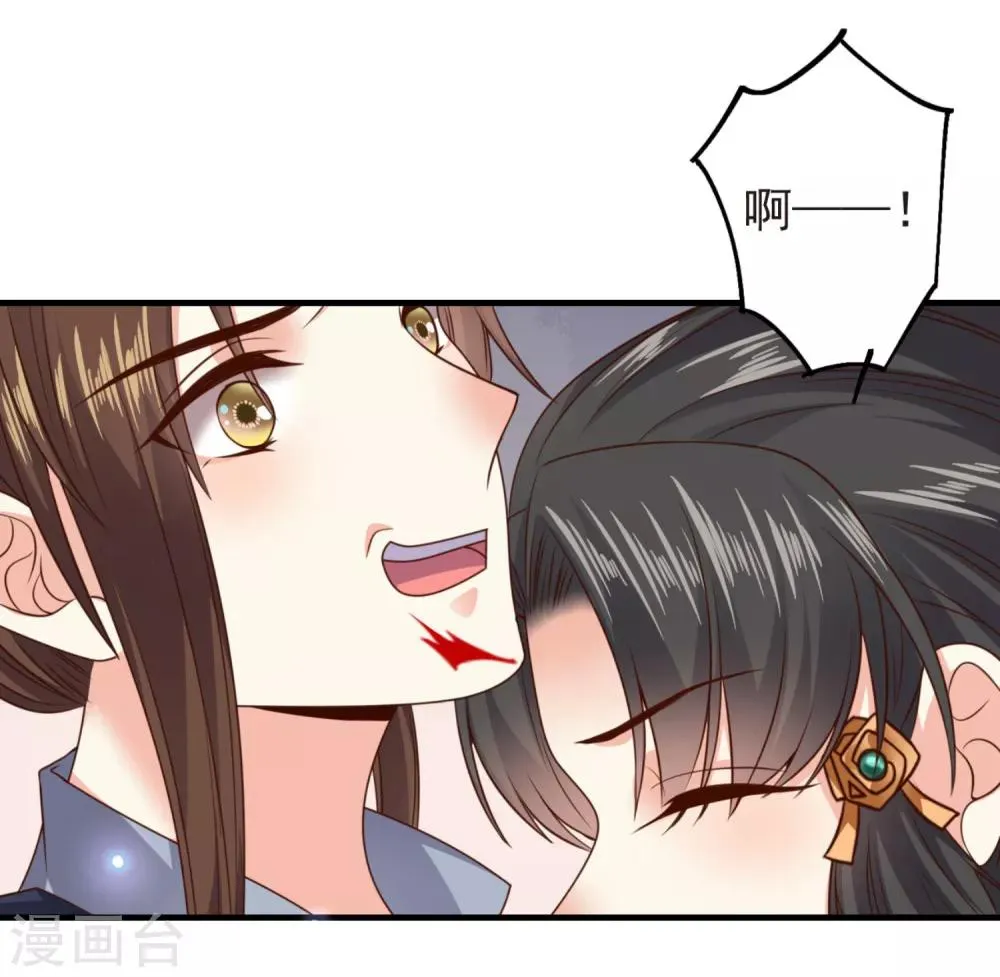 第14话 王爷秀色可餐 第22页