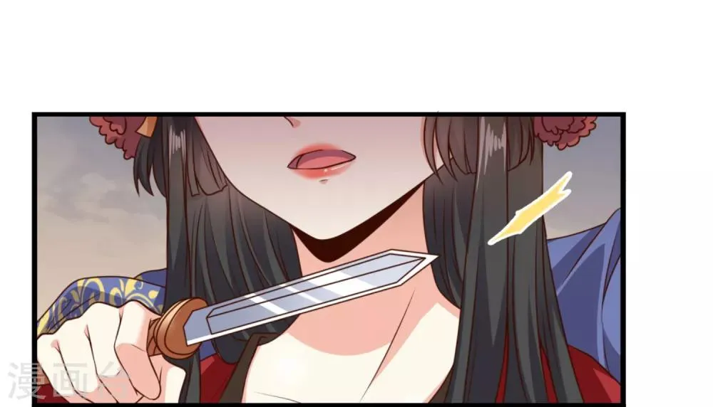 第13话 扑倒豫王 第2页