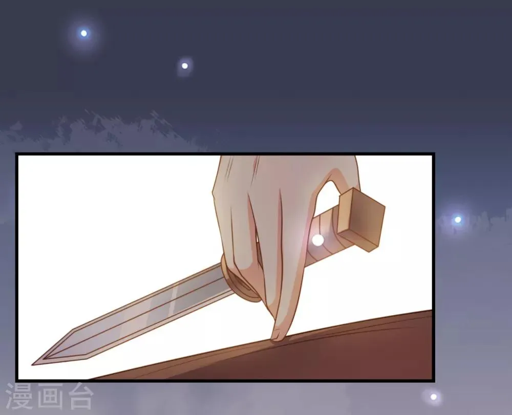 第13话 扑倒豫王 第16页
