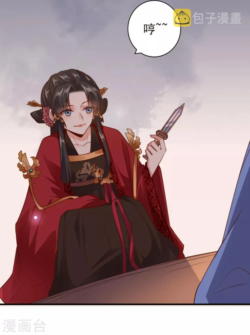 第13话 扑倒豫王 第17页