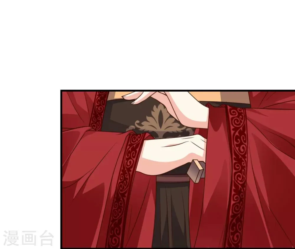 第13话 扑倒豫王 第20页