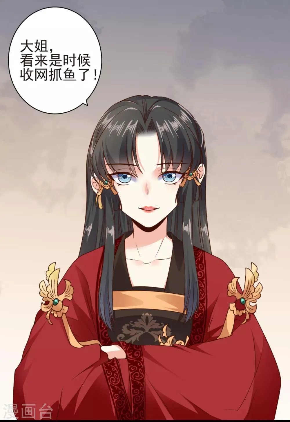 第12话 巧计艳压 第4页