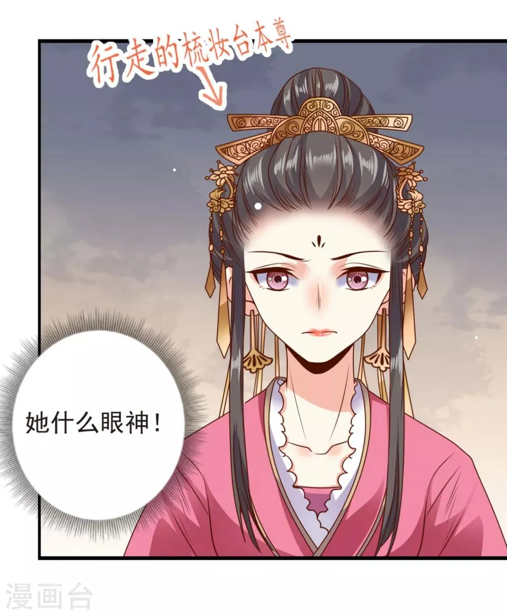 第12话 巧计艳压 第18页