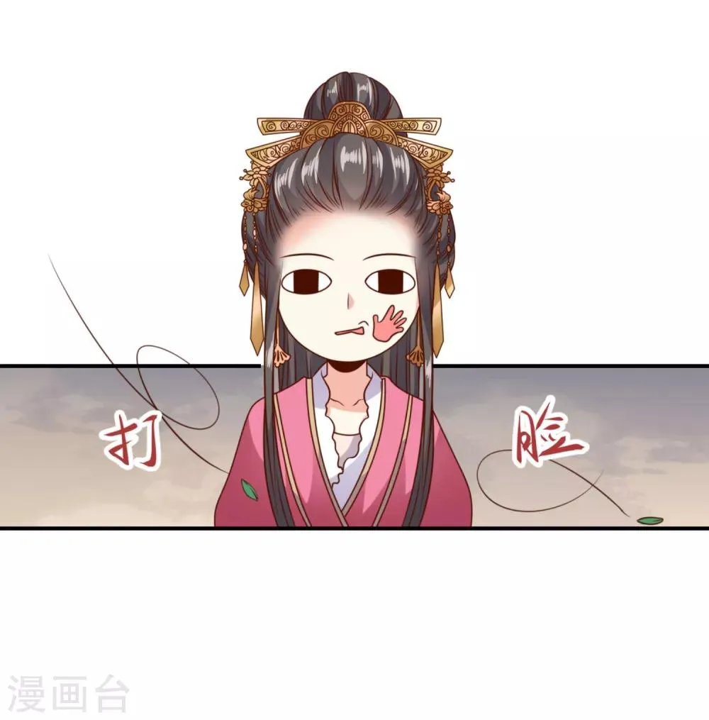 第12话 巧计艳压 第21页