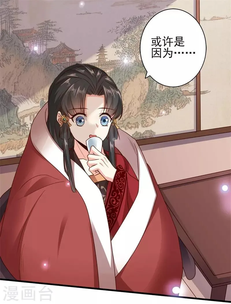 第11话 我把豫王推下水了 第8页