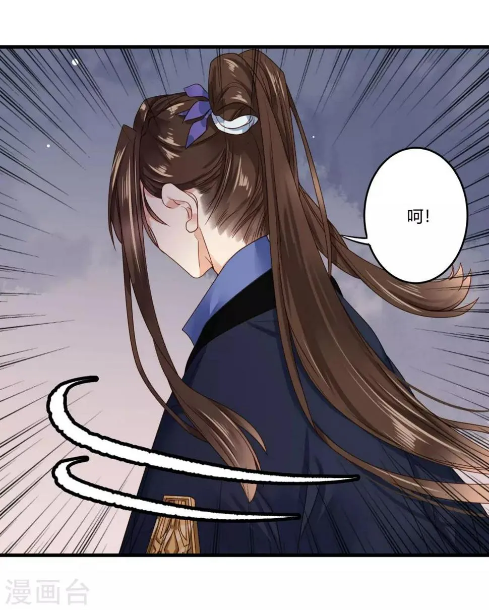 第10话 世子执意要护她？ 第13页