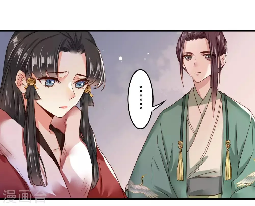 第10话 世子执意要护她？ 第20页