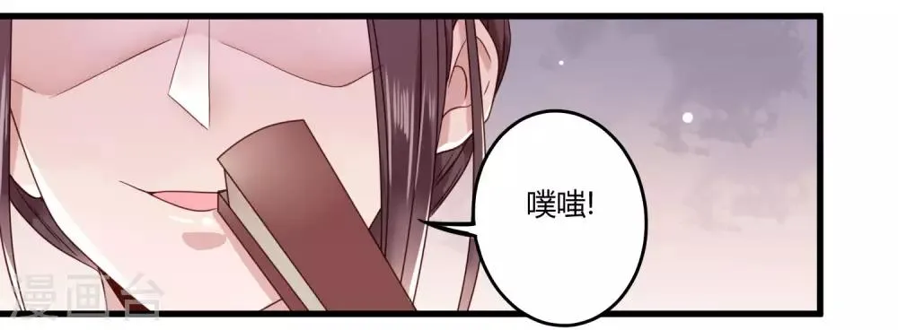 第9话 这个人我带走了 第3页