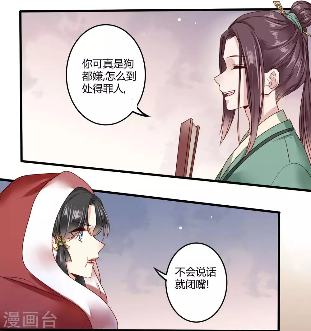第9话 这个人我带走了 第4页