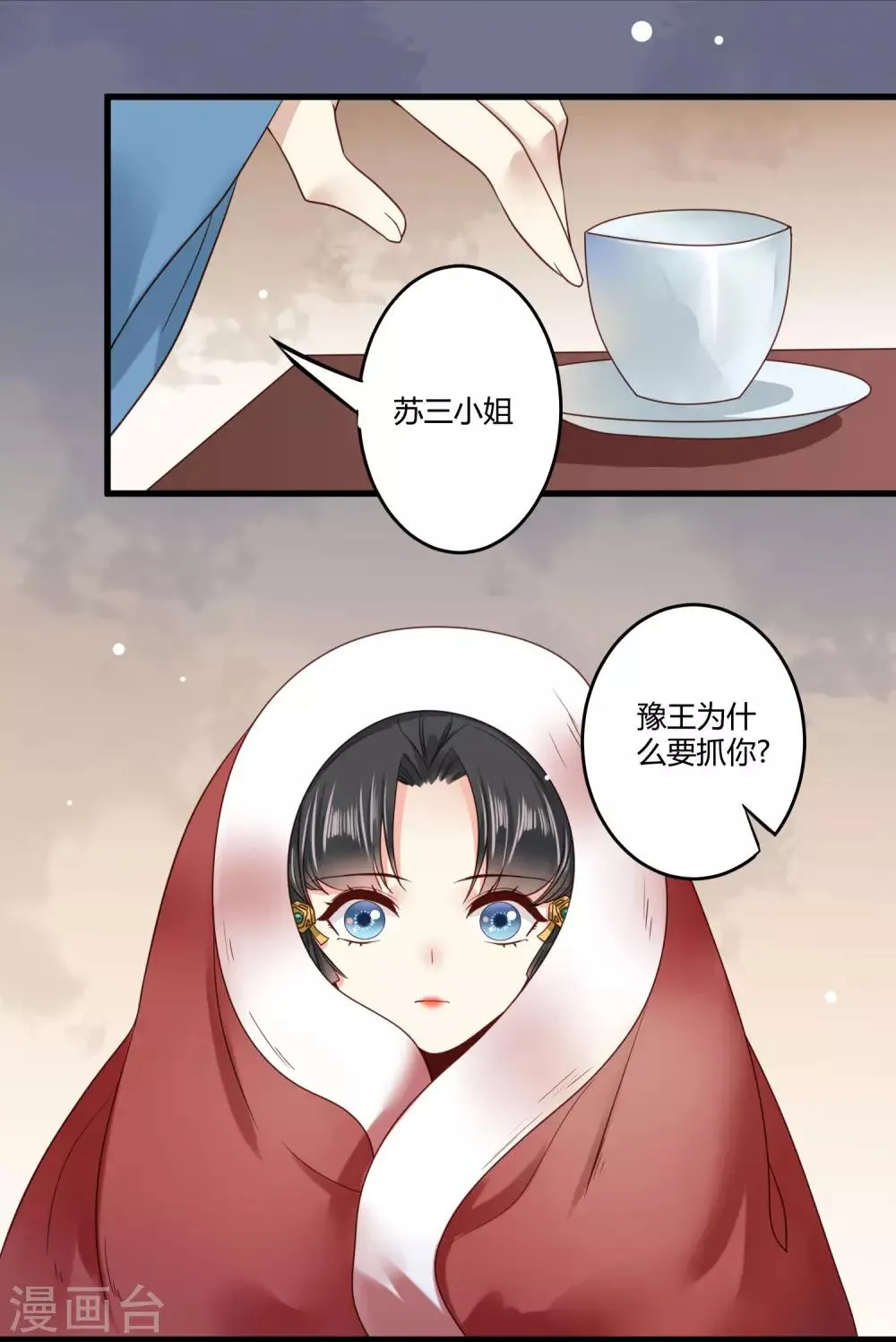 第9话 这个人我带走了 第6页