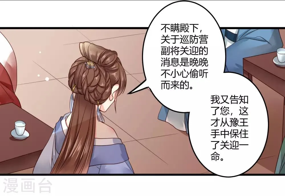 第9话 这个人我带走了 第7页