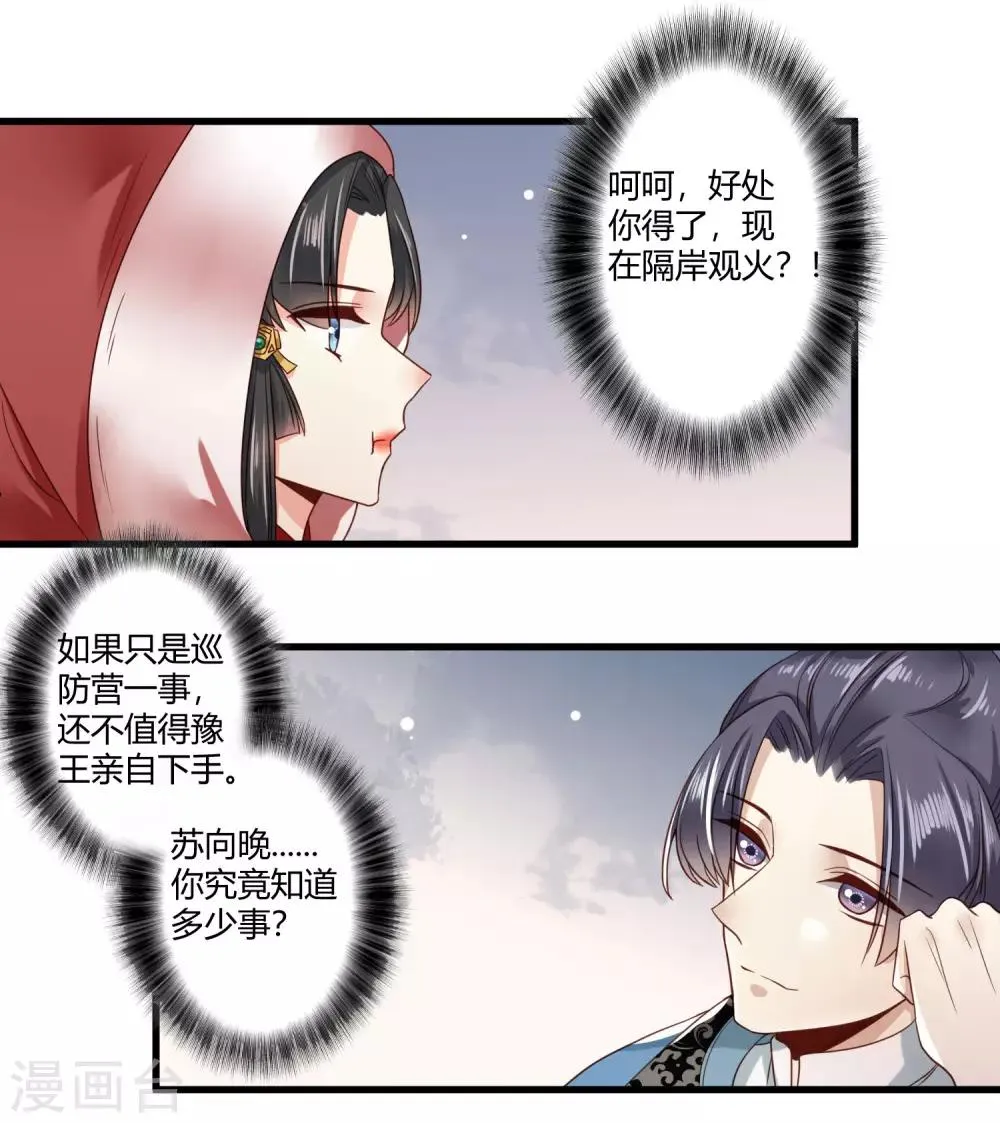 第9话 这个人我带走了 第9页