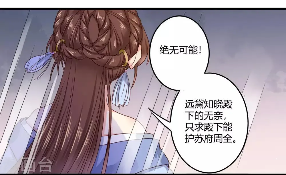 第9话 这个人我带走了 第10页