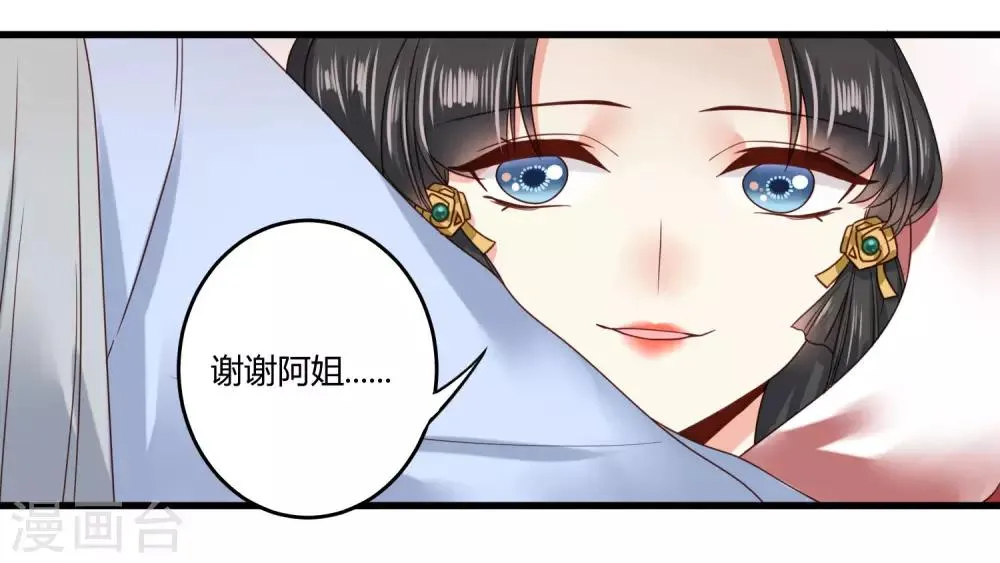 第9话 这个人我带走了 第13页