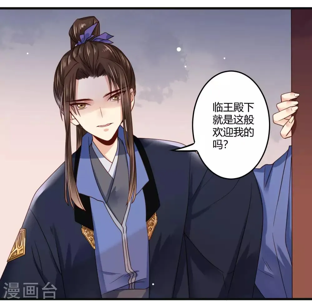 第9话 这个人我带走了 第20页