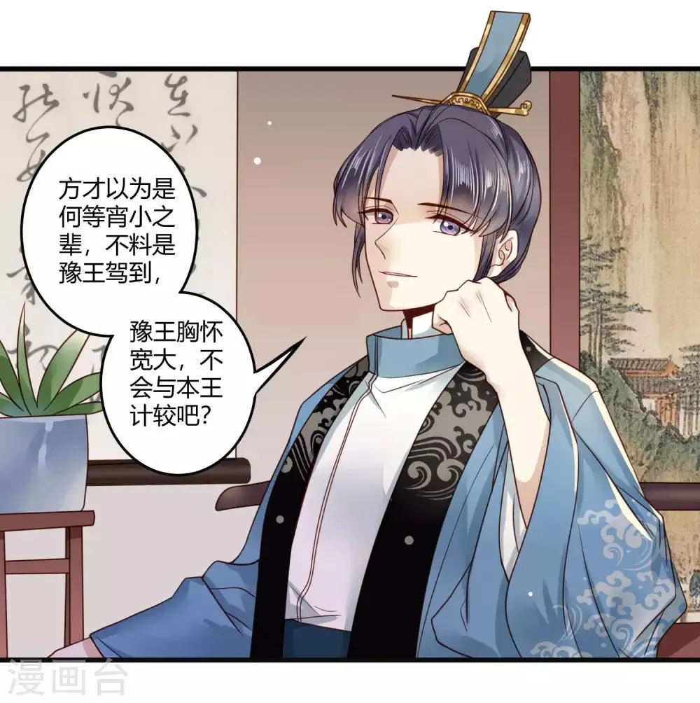 第9话 这个人我带走了 第21页