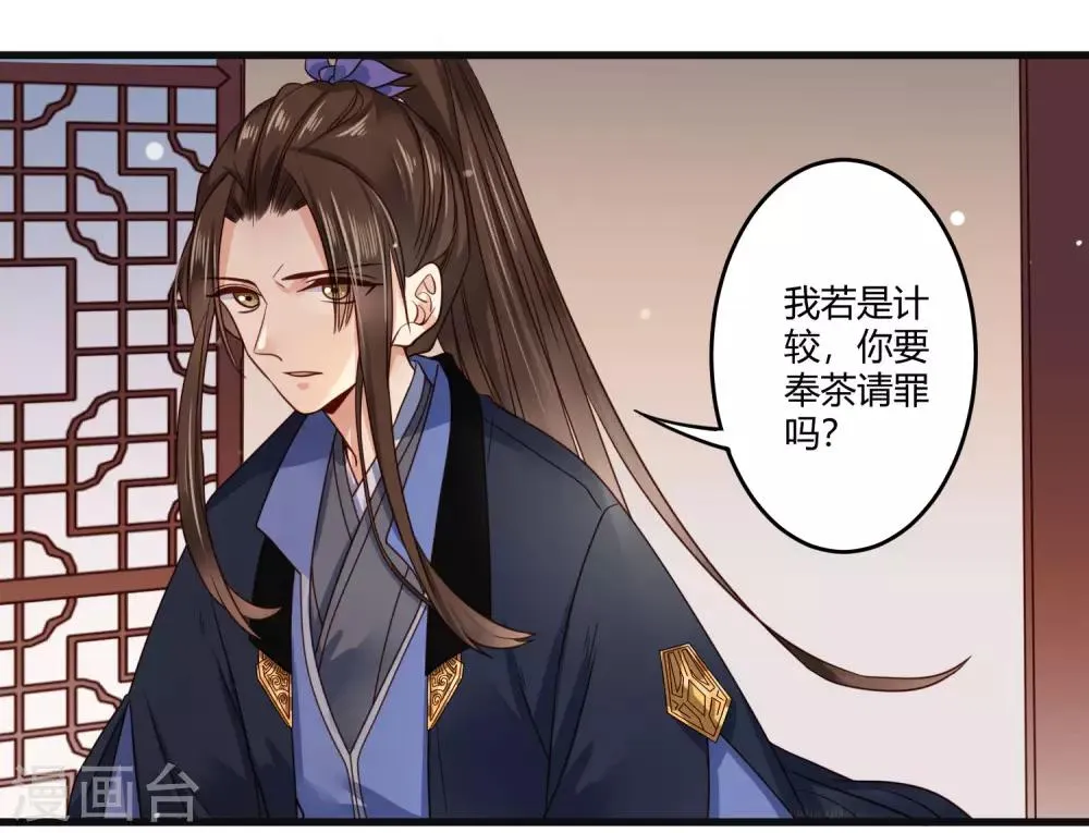 第9话 这个人我带走了 第22页