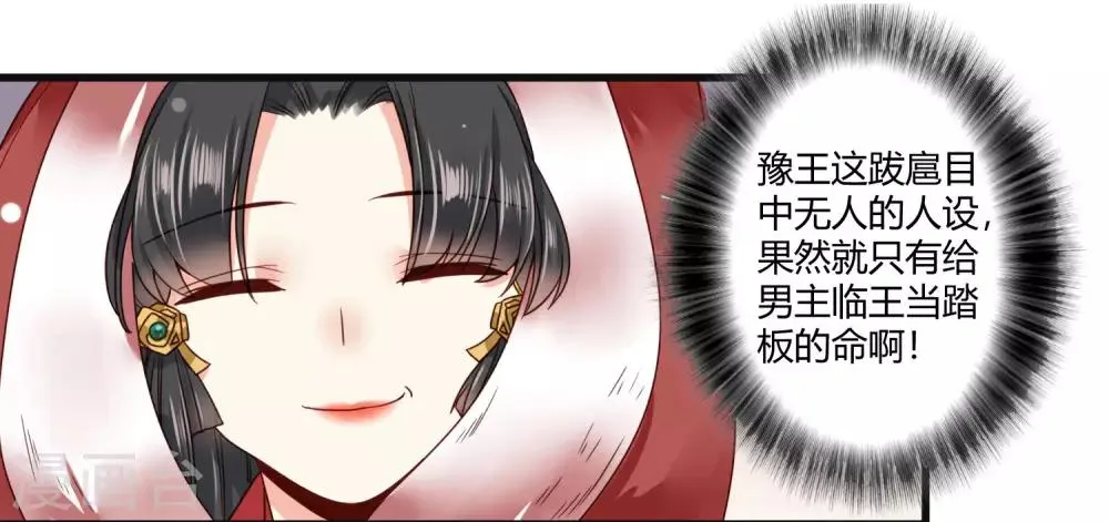 第9话 这个人我带走了 第23页
