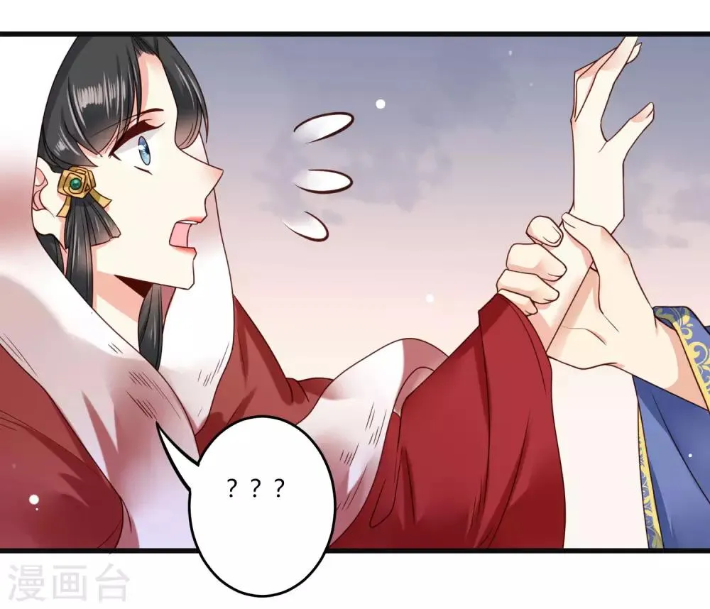 第9话 这个人我带走了 第25页