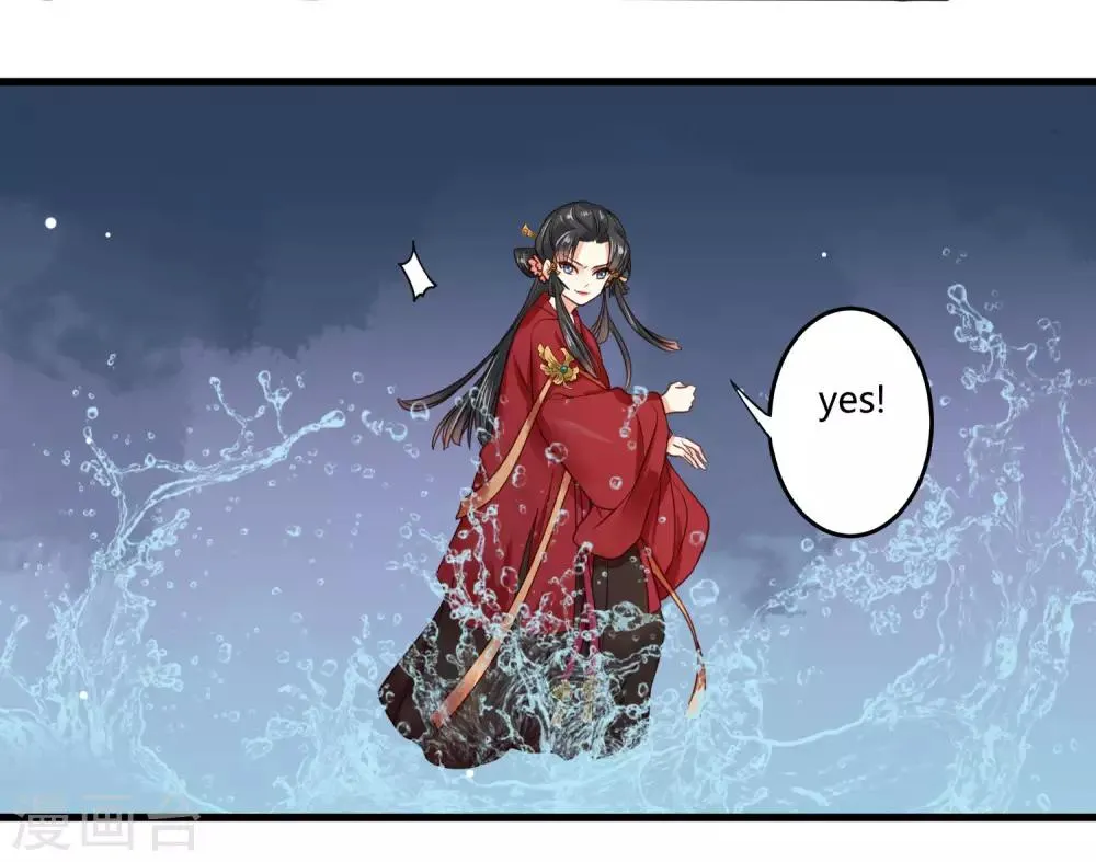 第8话 苏向晚，你死定了！ 第6页