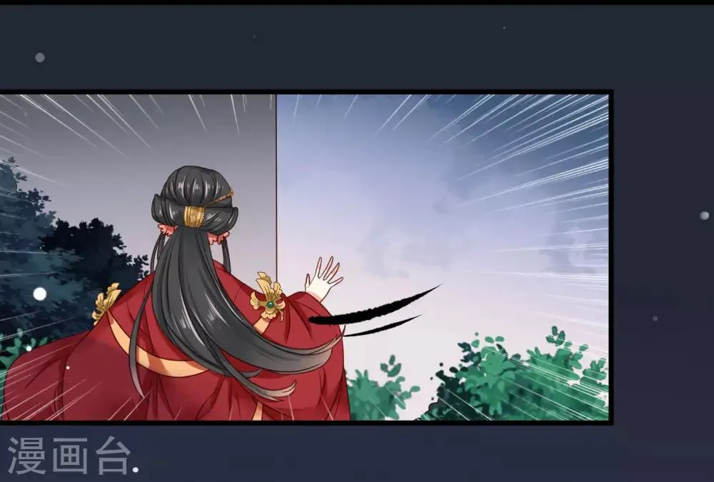第8话 苏向晚，你死定了！ 第10页