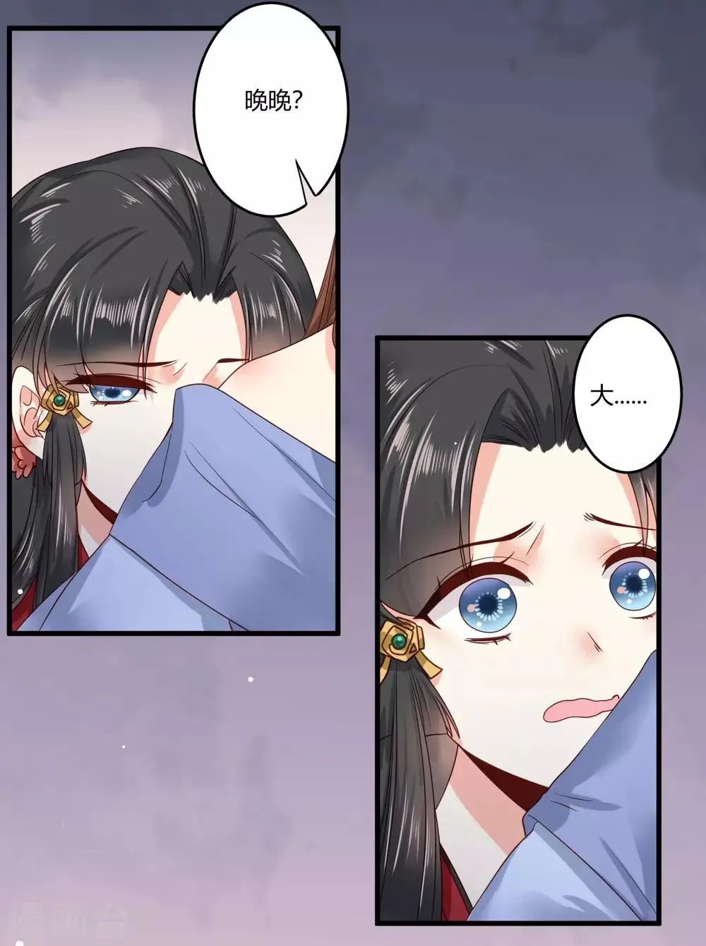第8话 苏向晚，你死定了！ 第12页