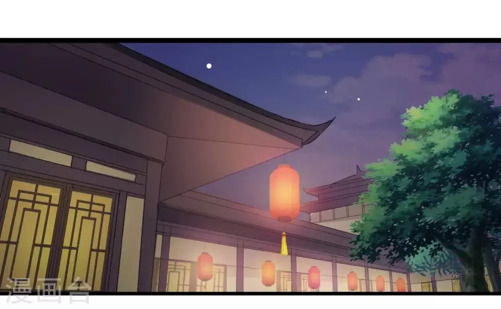 第8话 苏向晚，你死定了！ 第19页