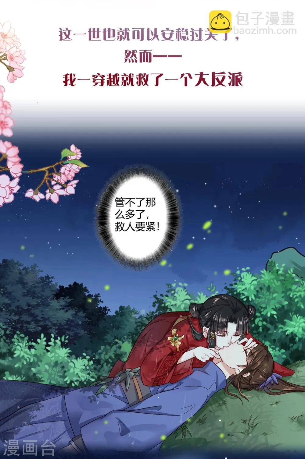 预告 第7页