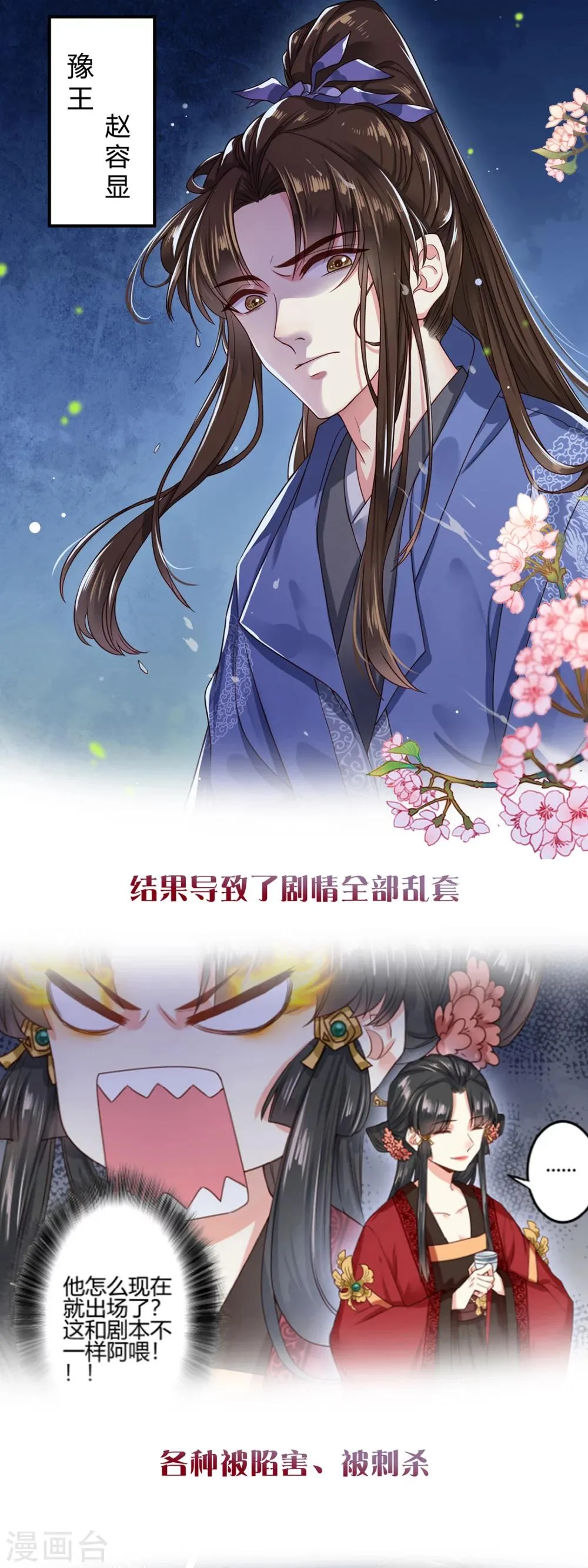 预告 第8页