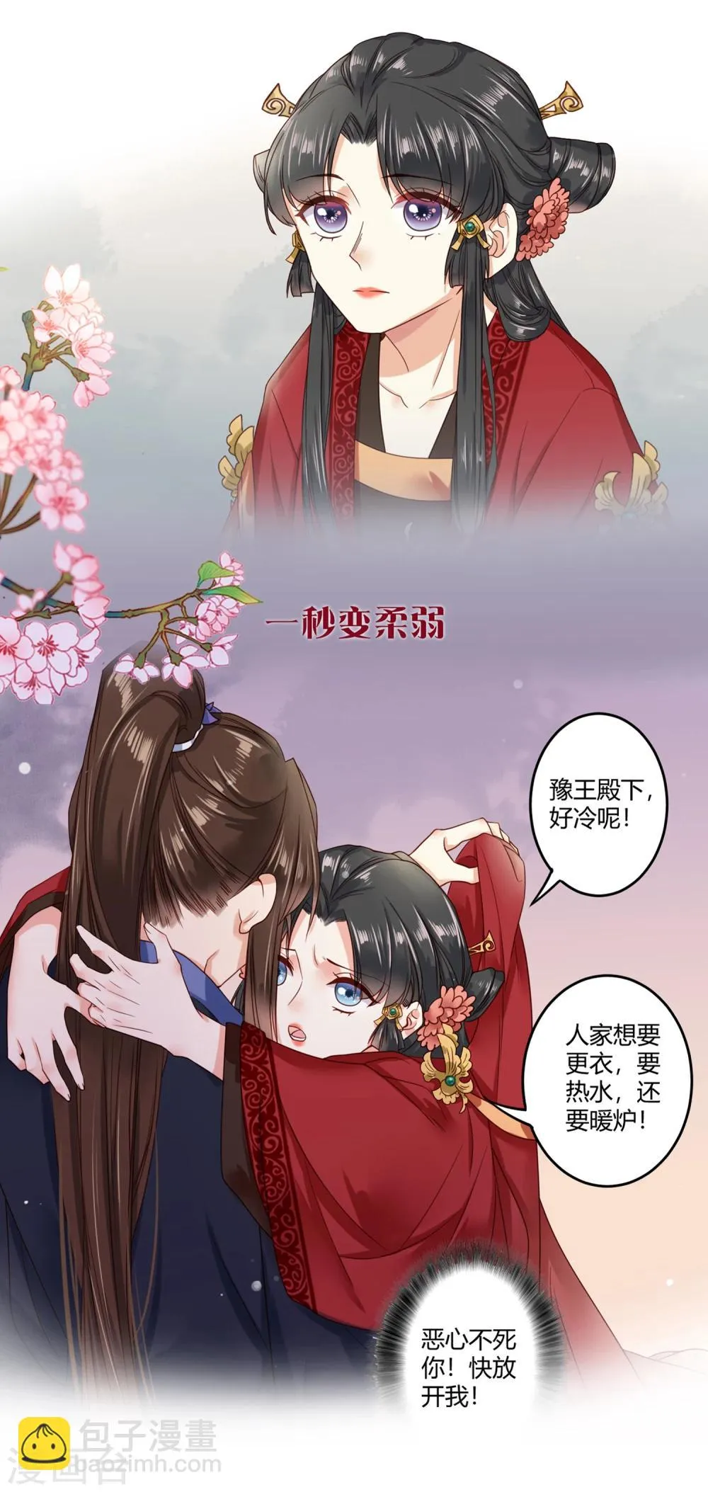 预告 第11页