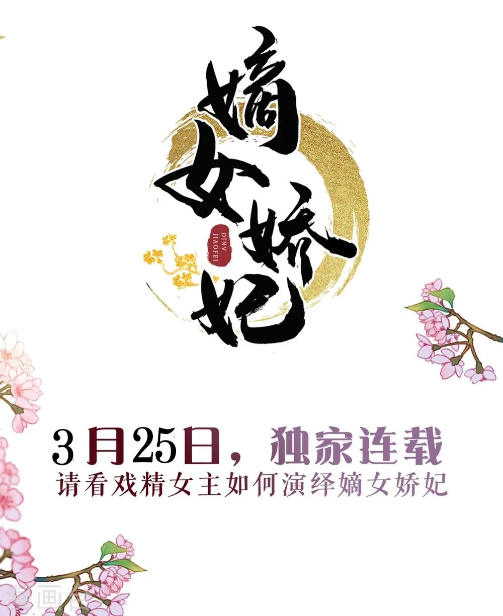 预告 第12页