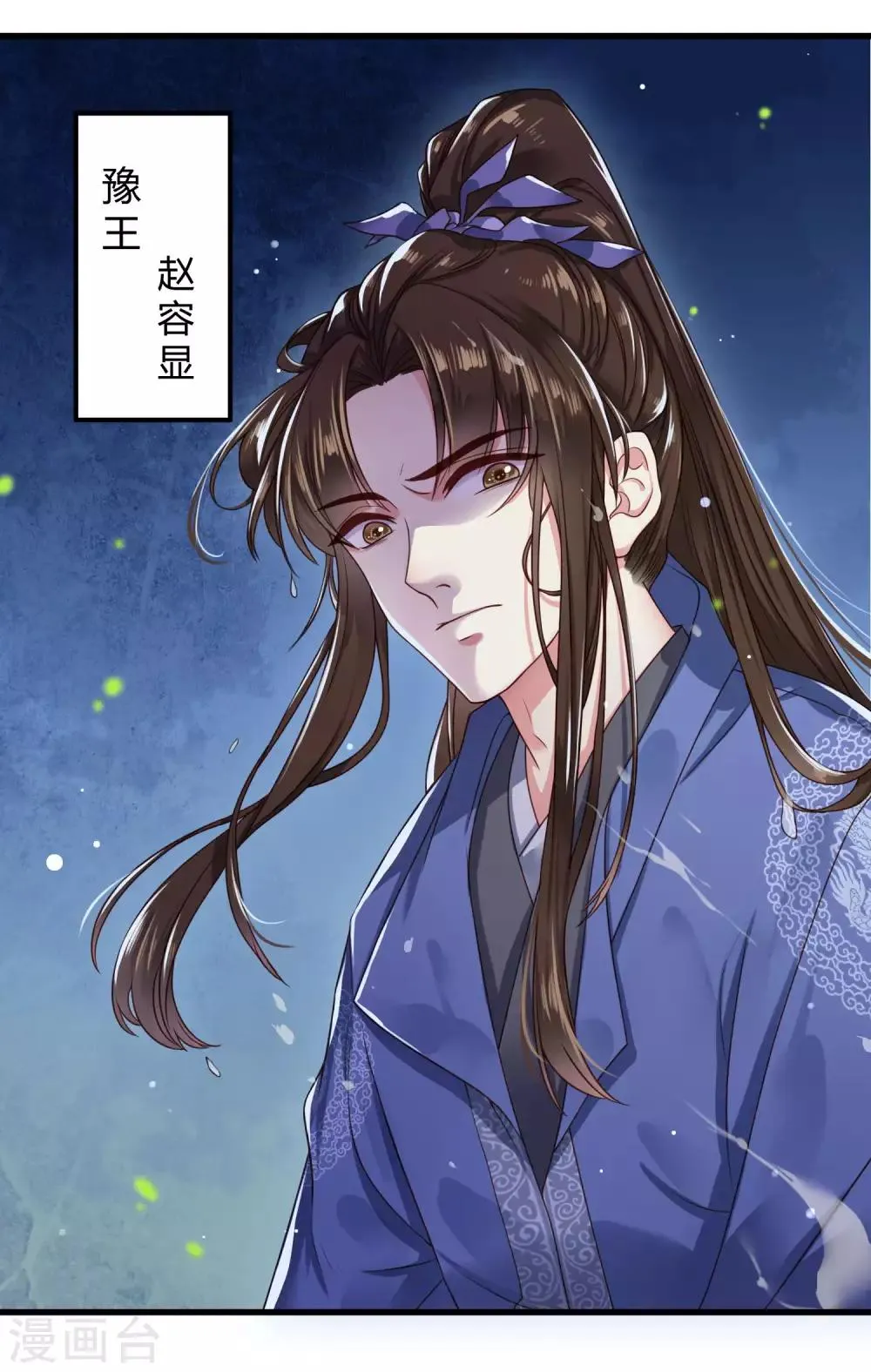第1话 捡到一个落水美男 第6页