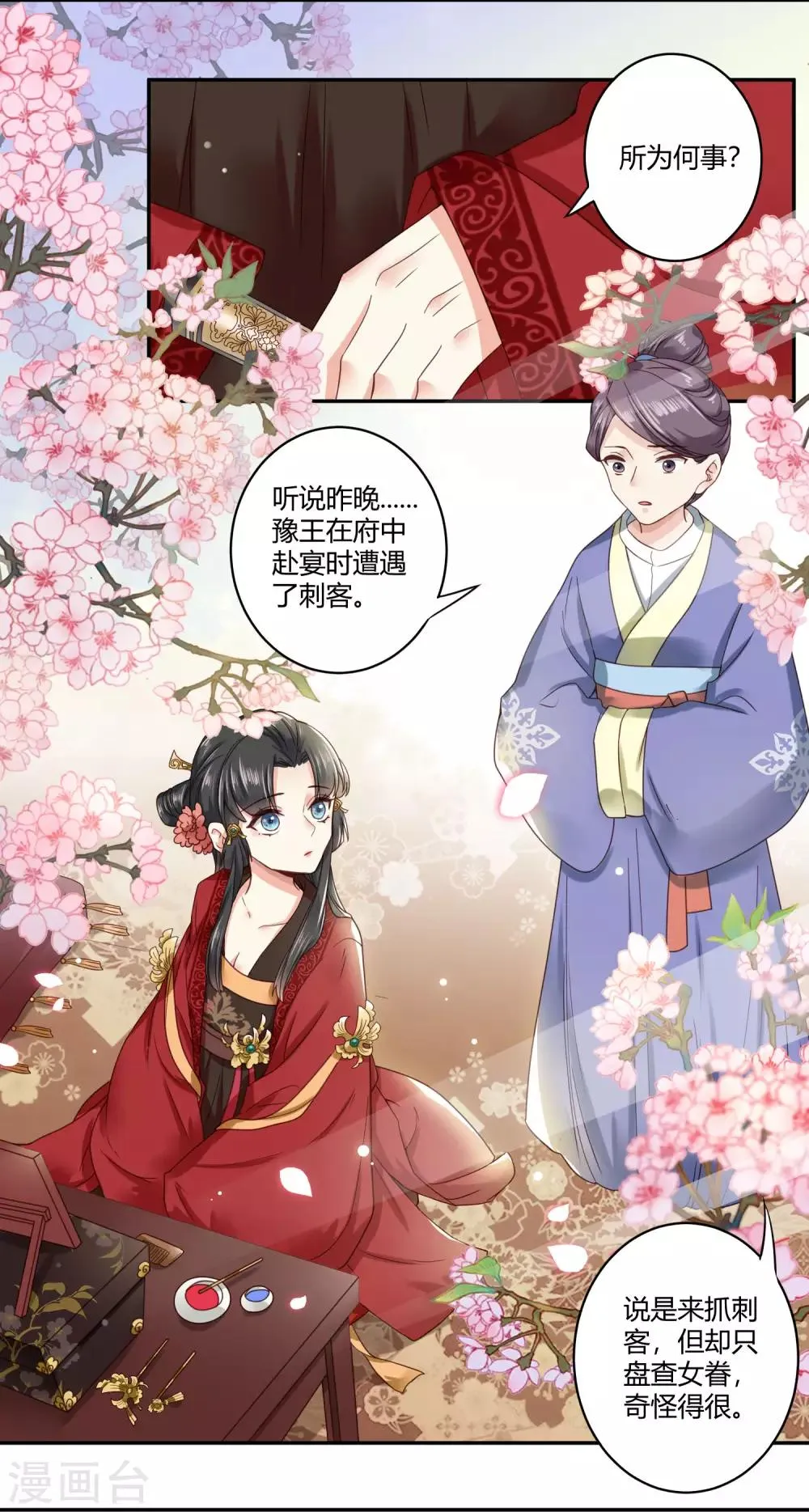 第1话 捡到一个落水美男 第13页