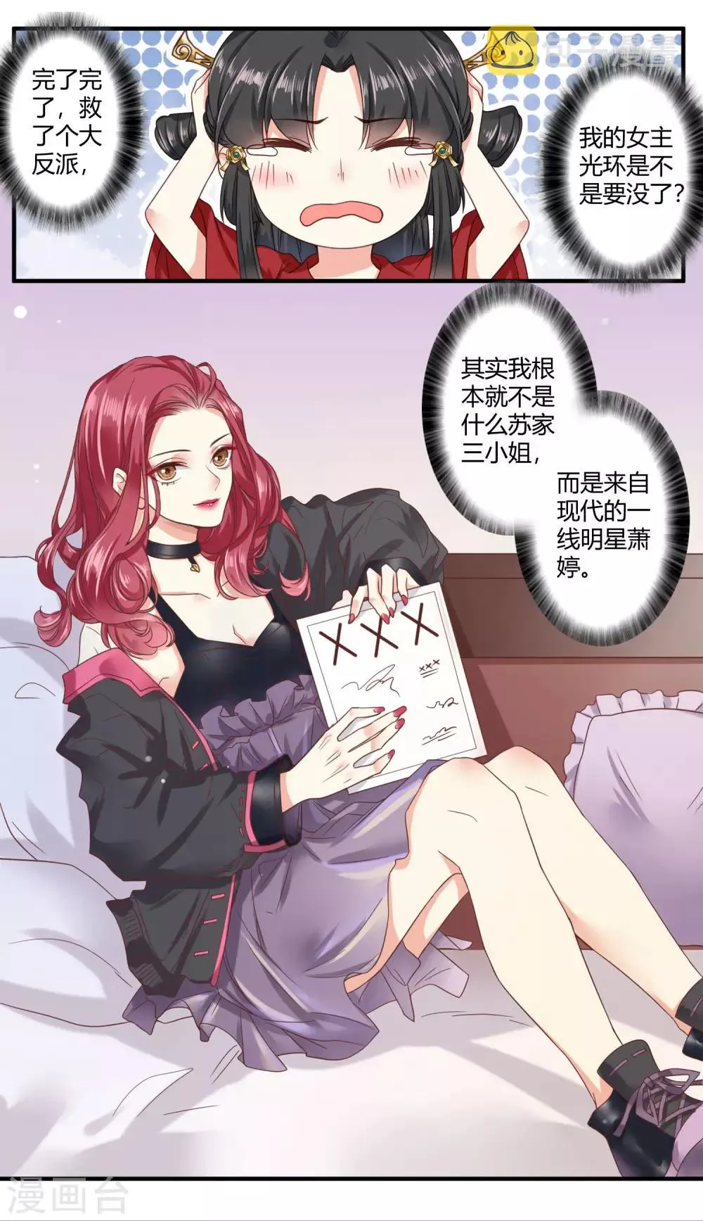 第1话 捡到一个落水美男 第15页
