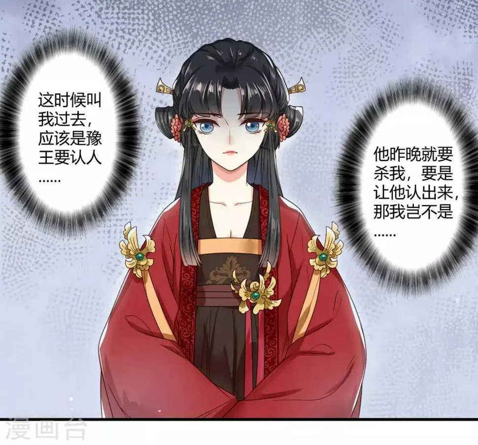 第1话 捡到一个落水美男 第17页