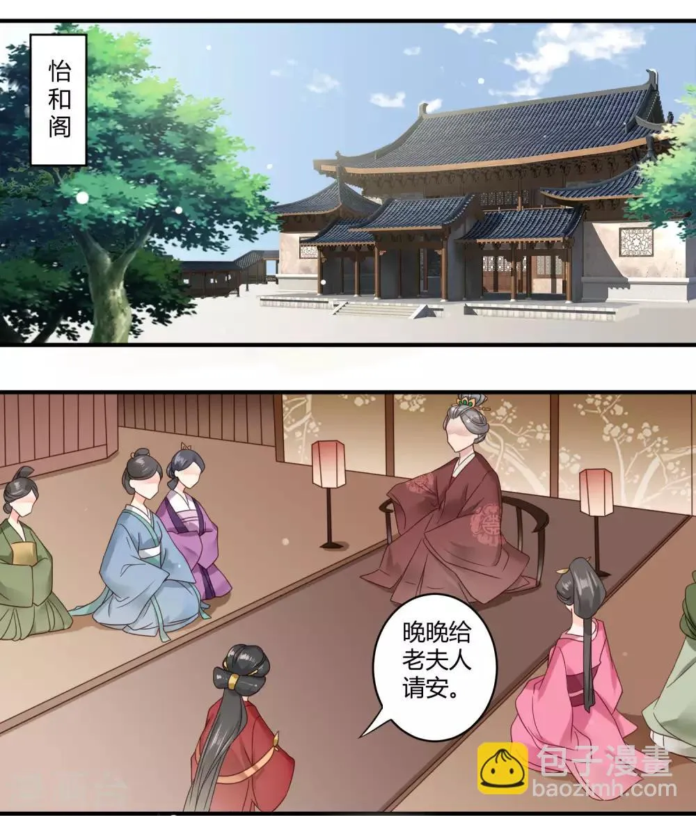 第2话 寻爱还是寻仇？ 第2页