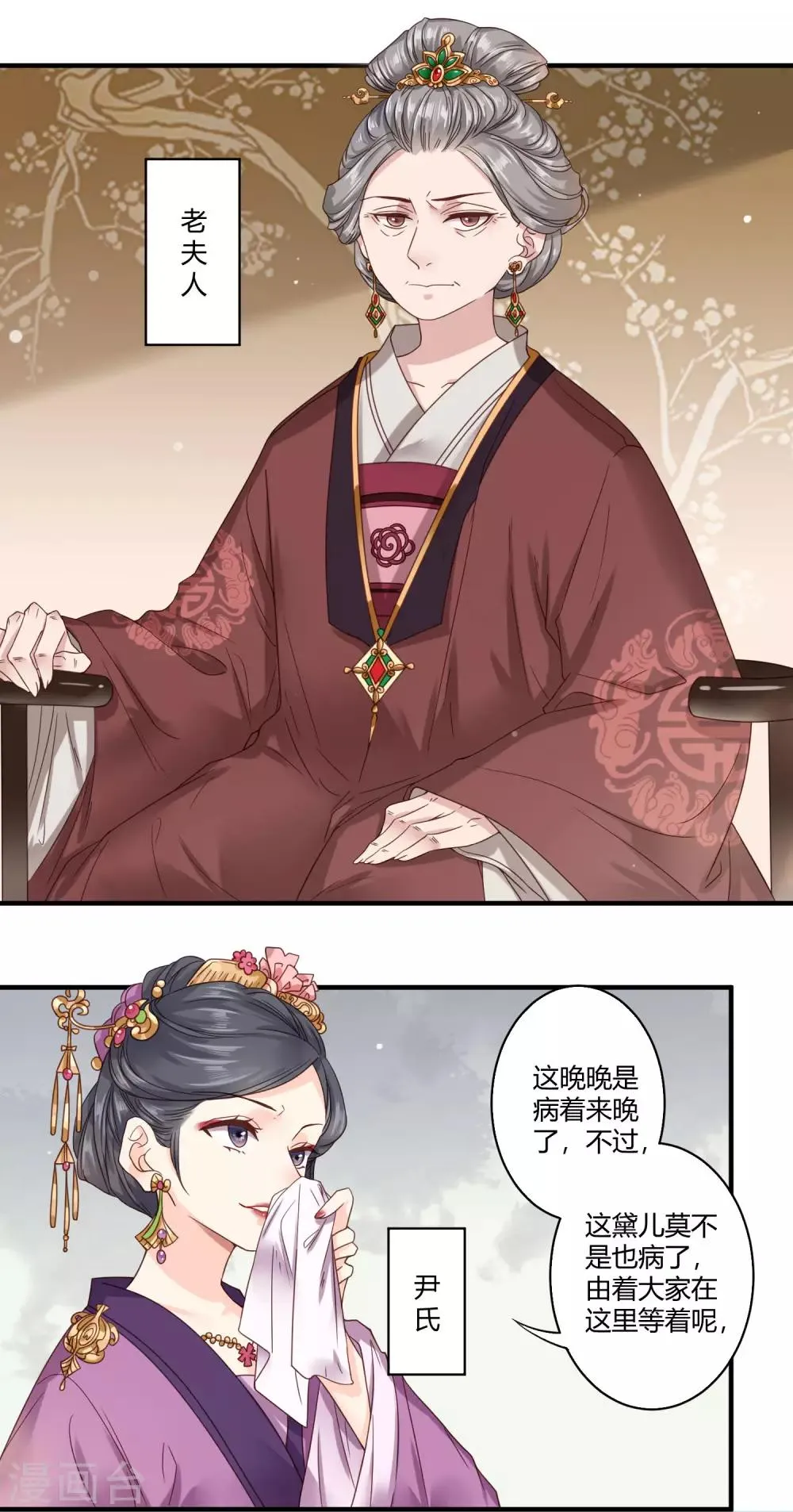 第2话 寻爱还是寻仇？ 第3页