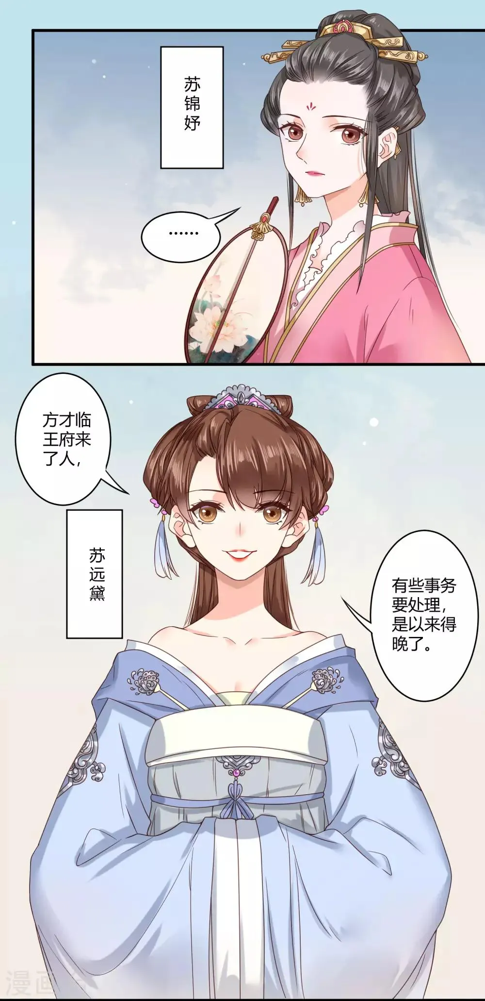 第2话 寻爱还是寻仇？ 第4页