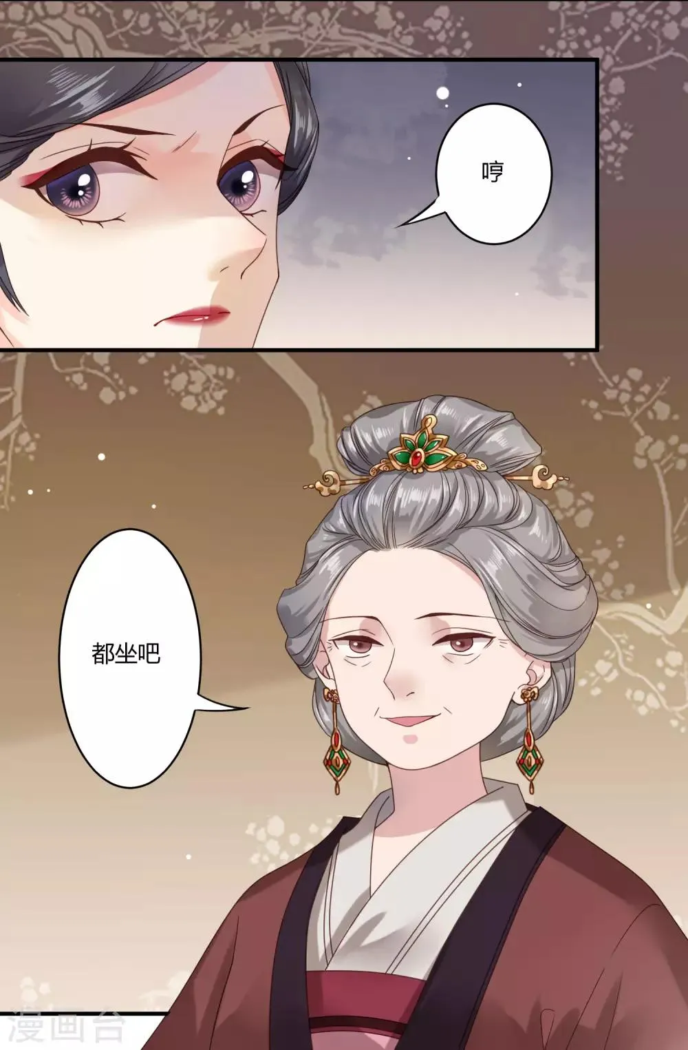 第2话 寻爱还是寻仇？ 第5页