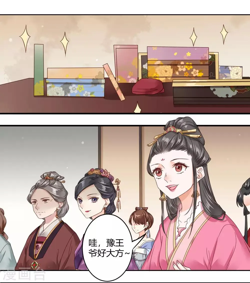 第2话 寻爱还是寻仇？ 第10页