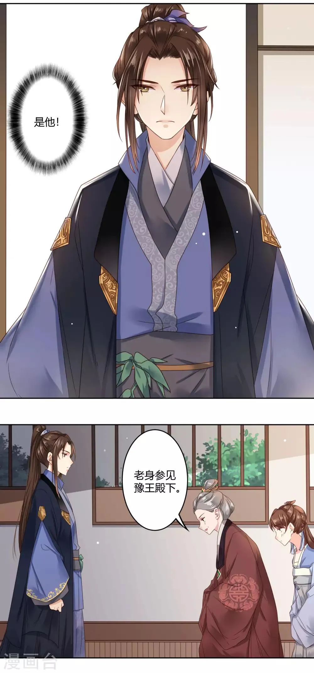 第2话 寻爱还是寻仇？ 第13页
