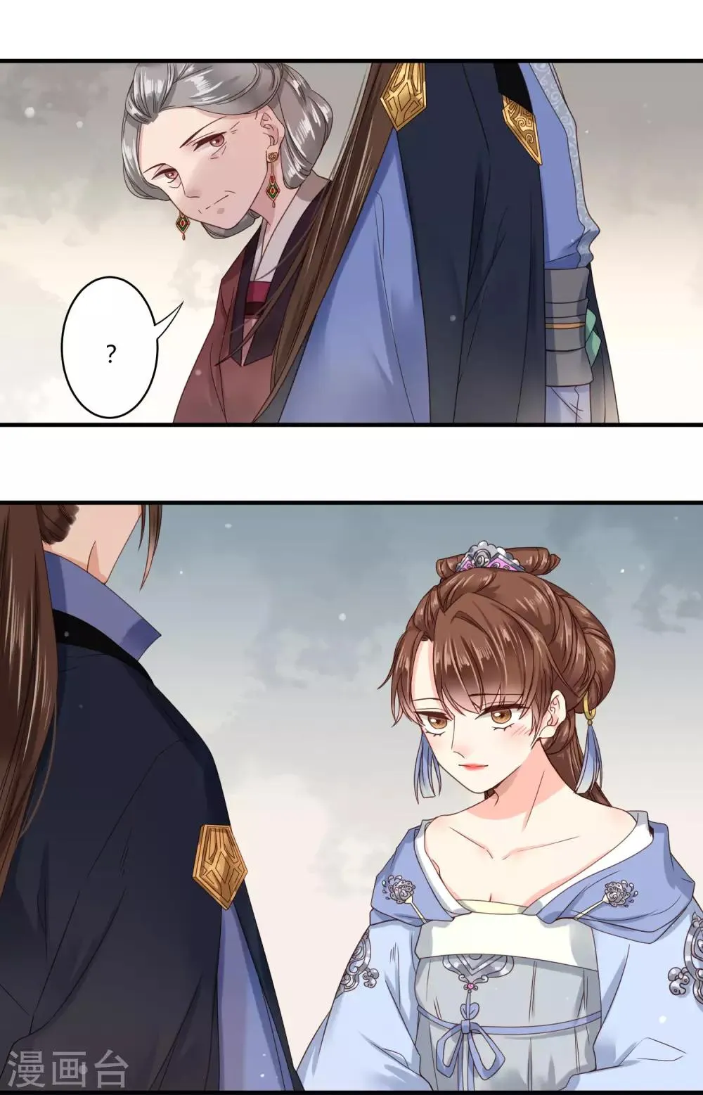 第2话 寻爱还是寻仇？ 第14页