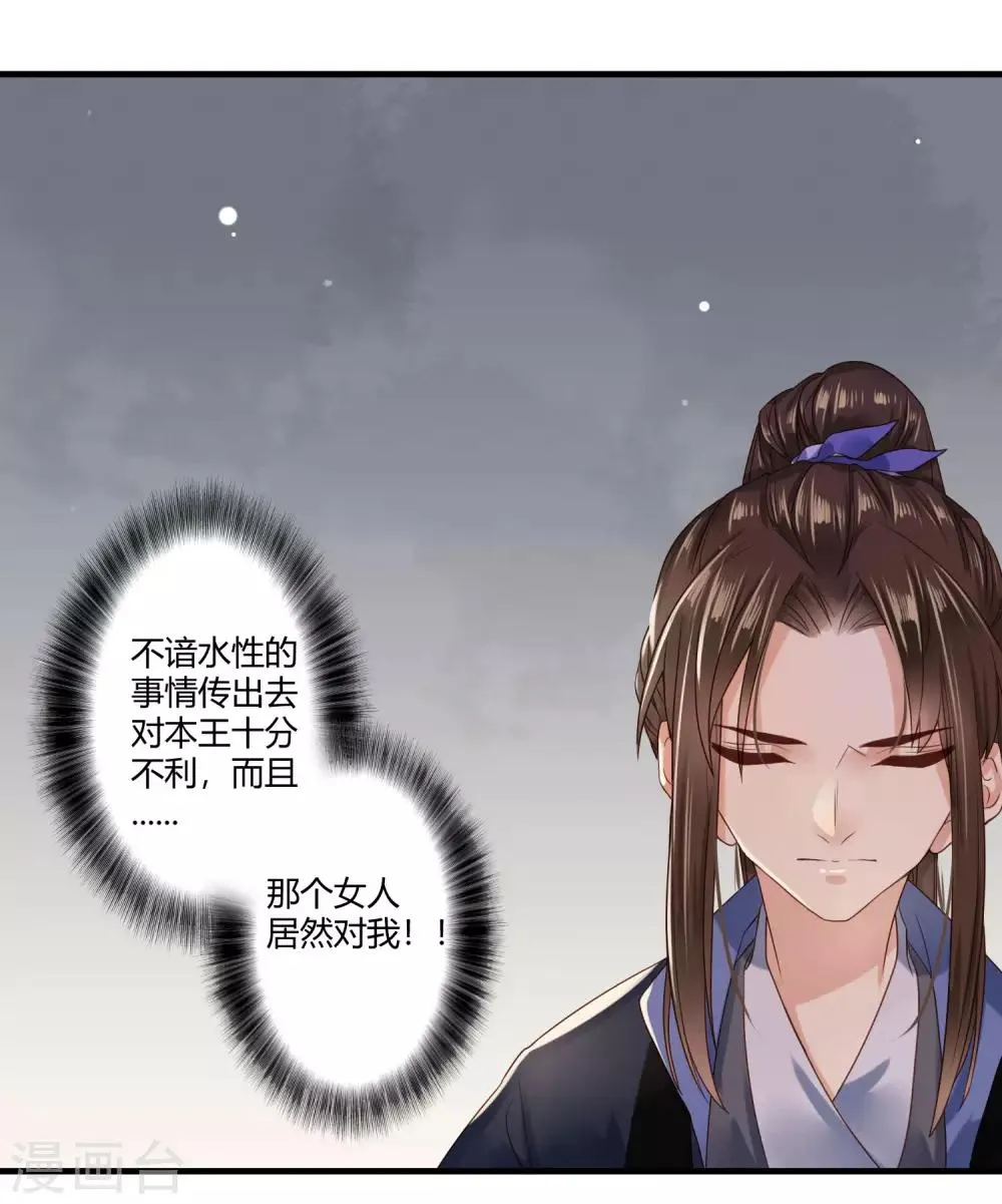 第3话 那个女人 第10页