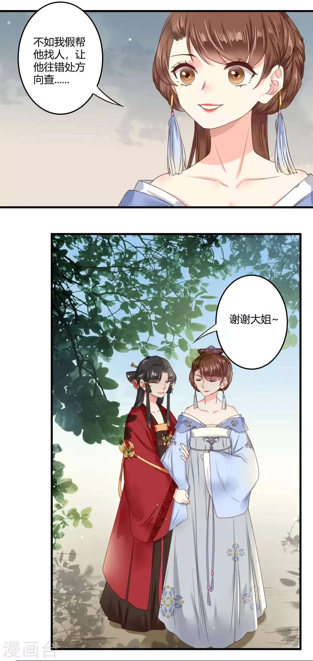第3话 那个女人 第13页