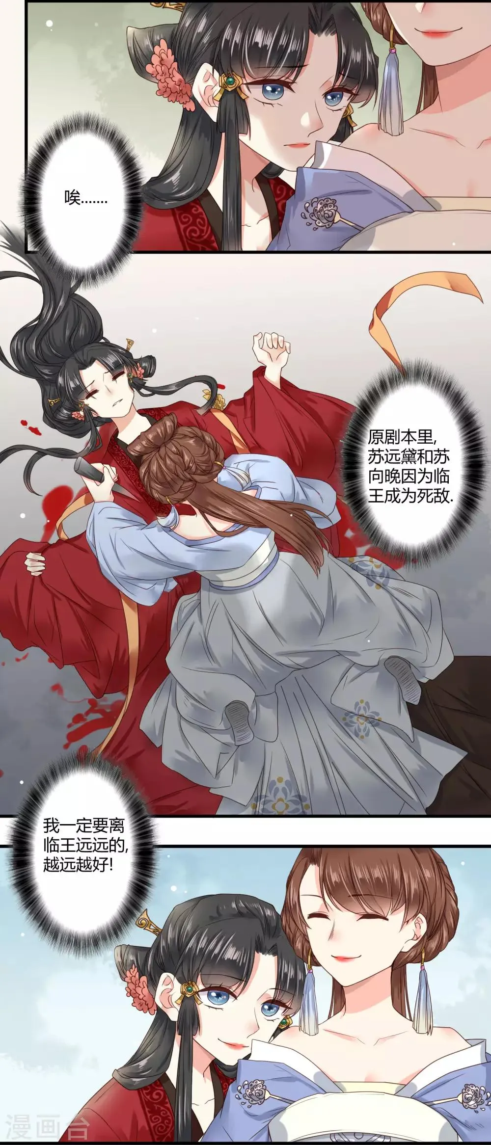 第3话 那个女人 第14页