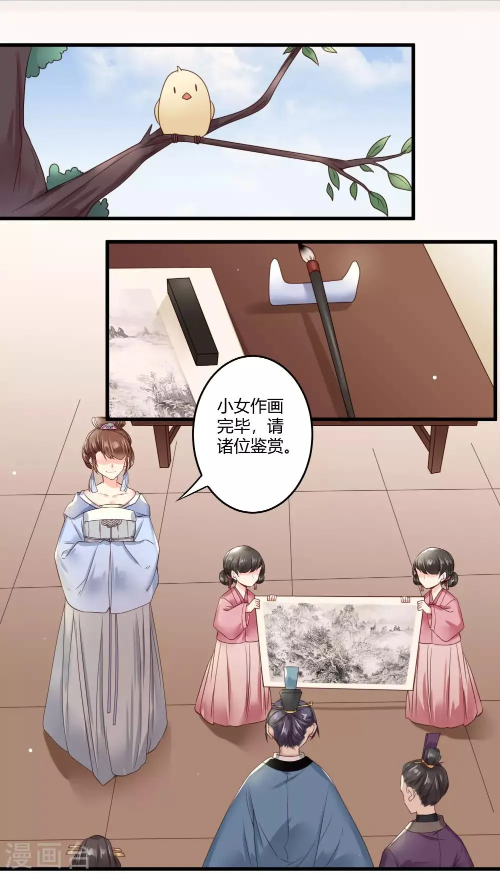第4话 二姐有股绿茶味 第7页