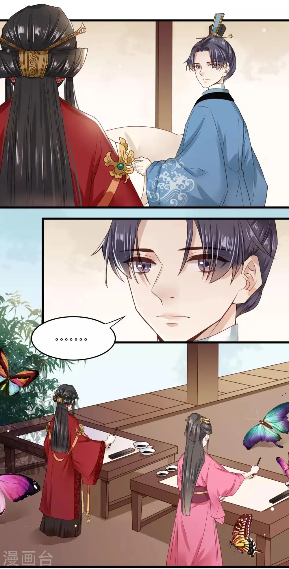 第4话 二姐有股绿茶味 第10页