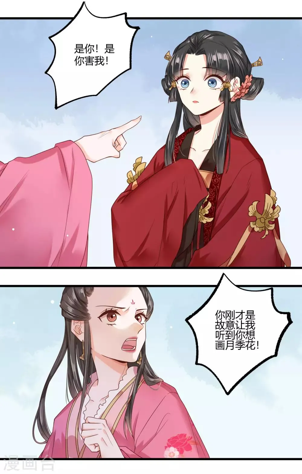 第5话 撕绿茶顺便秀一把 第5页